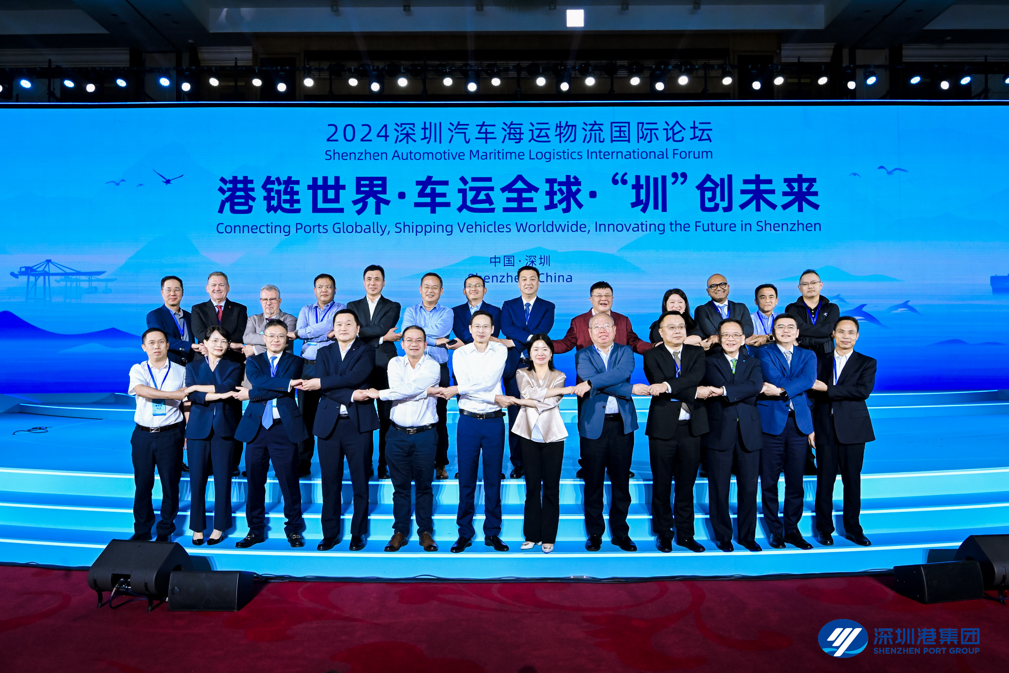 深圳港集團成功舉辦2024深圳汽車海運物流國際論壇